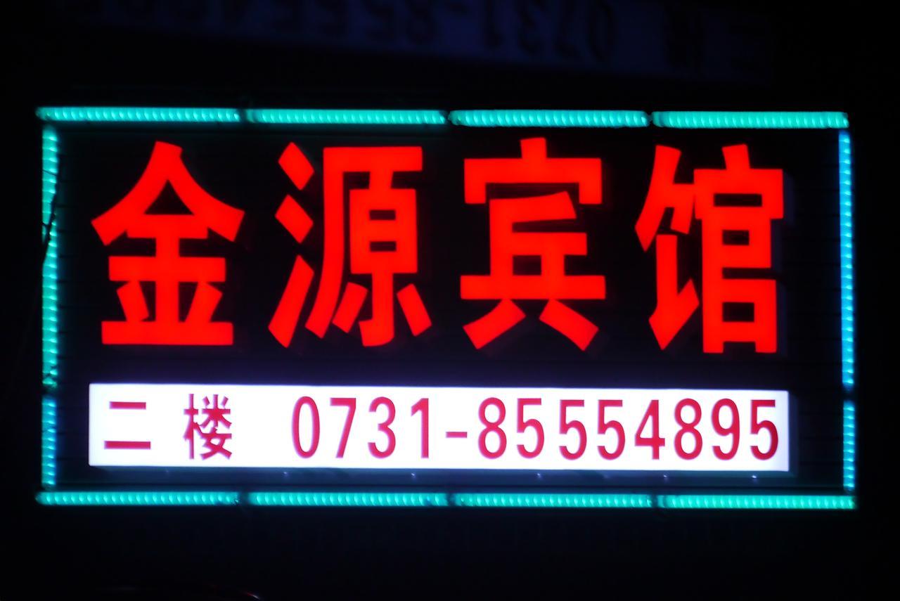 Jinyuan Hotel Changsha South Railway Station ภายนอก รูปภาพ